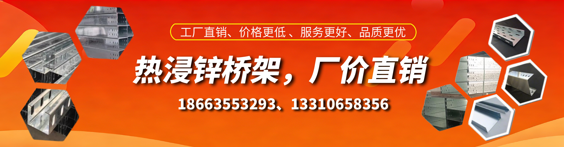 滁州热浸锌桥架厂家